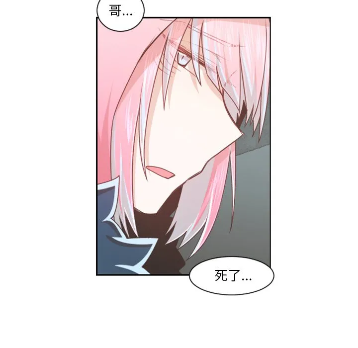 第 97 话 第23页