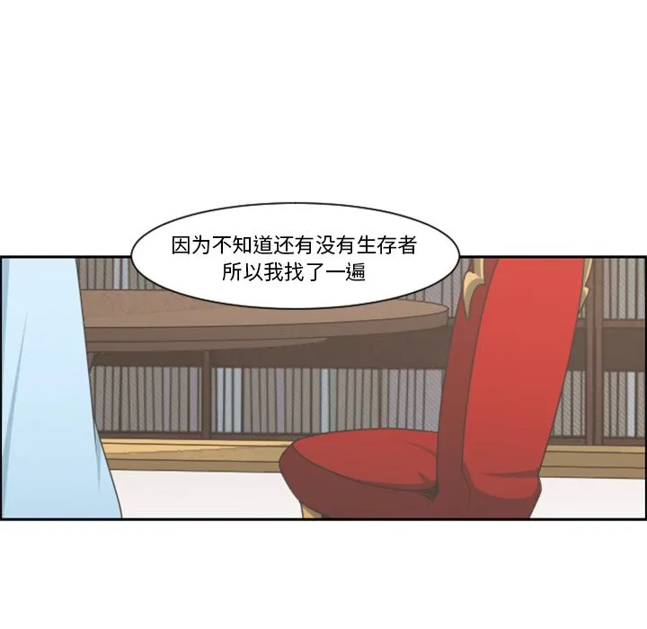 第 97 话 第29页