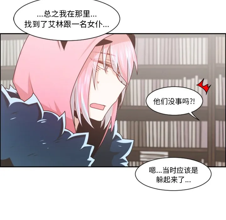 第 97 话 第39页