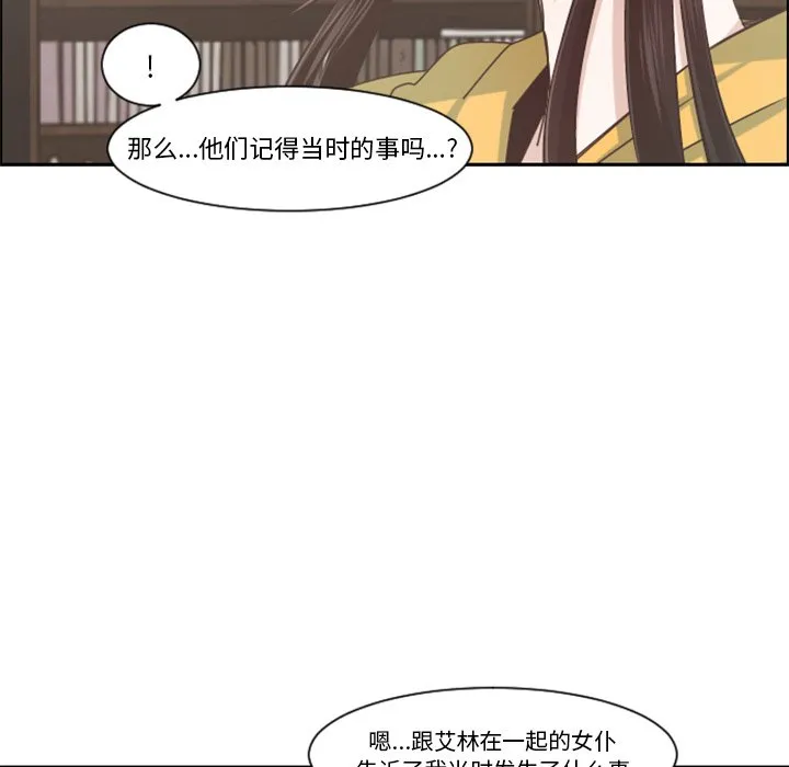 第 97 话 第41页