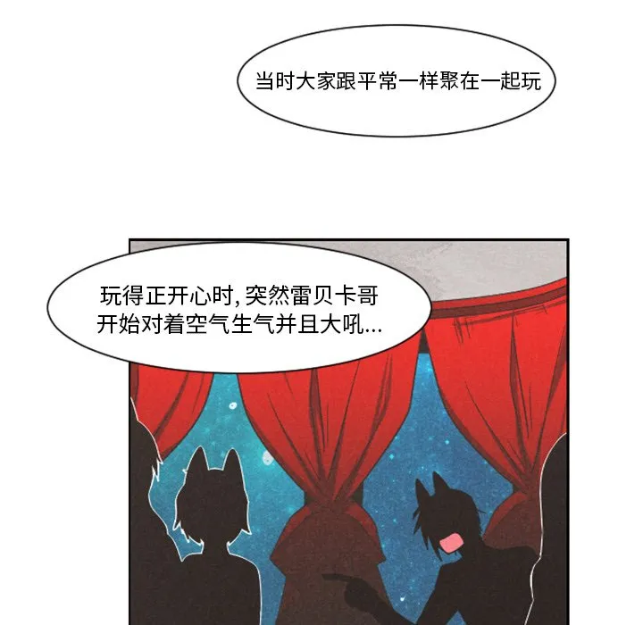 第 97 话 第43页
