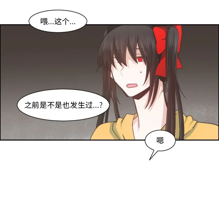 第 97 话 第48页