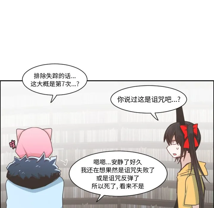 第 97 话 第49页