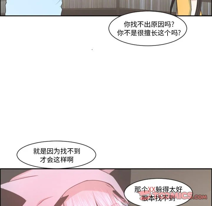第 97 话 第50页