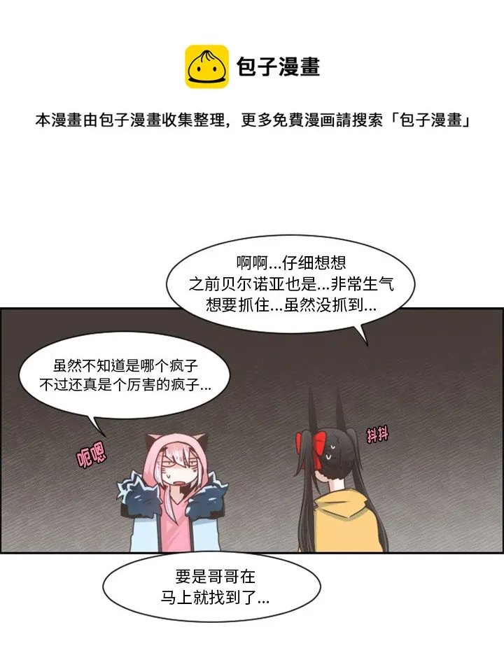 第 97 话 第52页