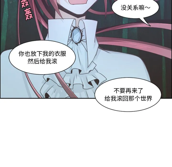 第 97 话 第69页