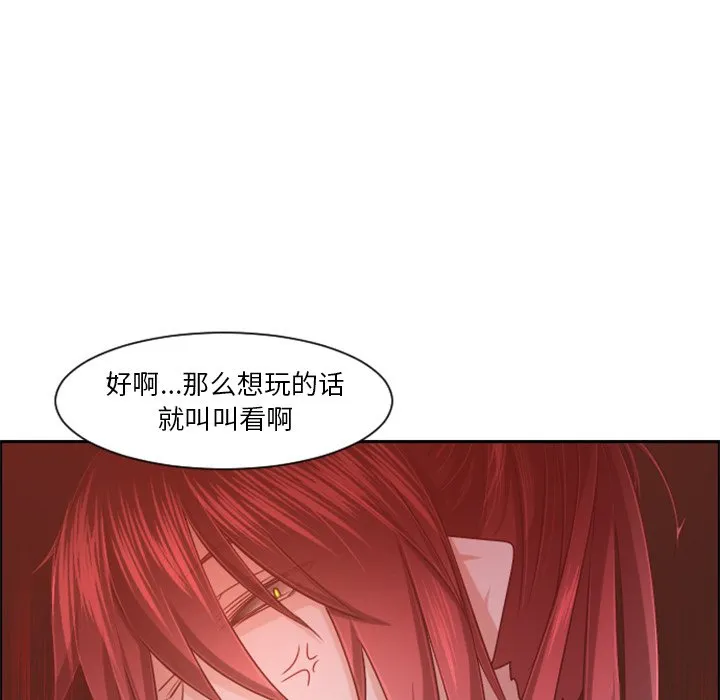 第 97 话 第71页
