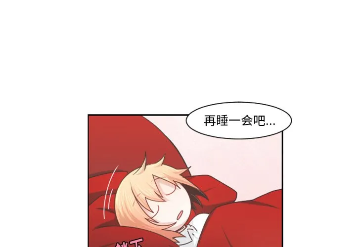 第 96 话 第3页