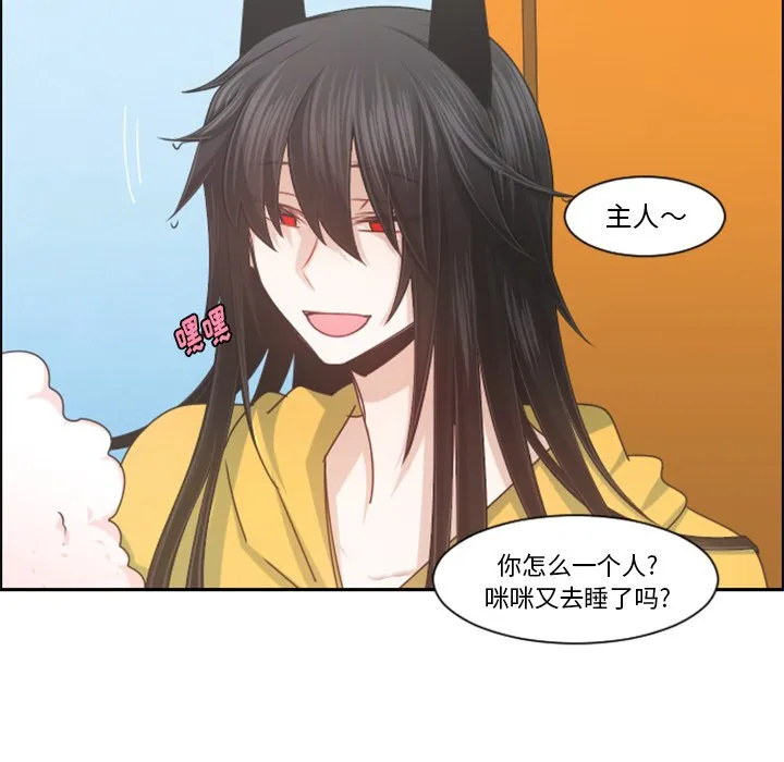 第 96 话 第49页