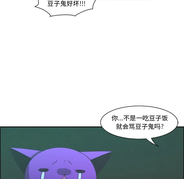第 95 话 第8页