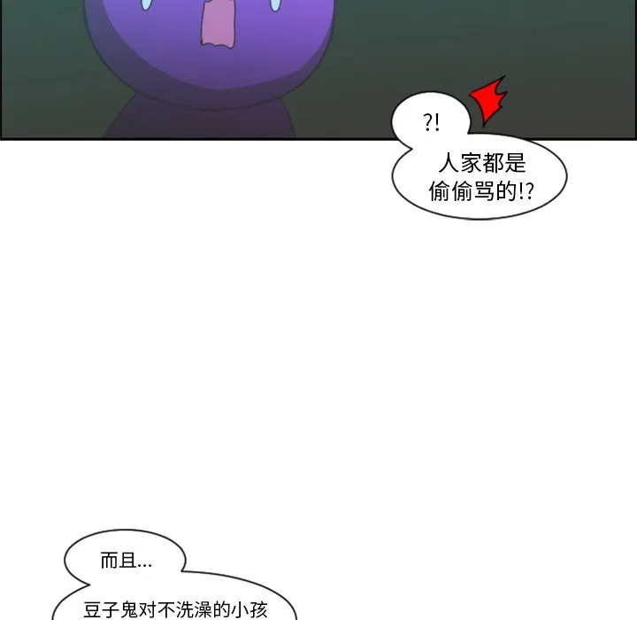第 95 话 第9页