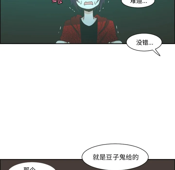 第 95 话 第20页