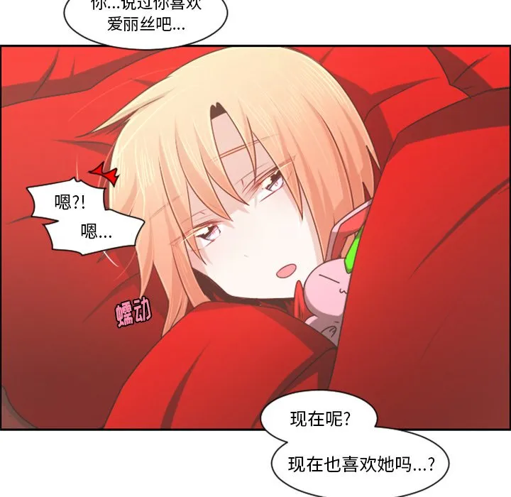 第 95 话 第56页