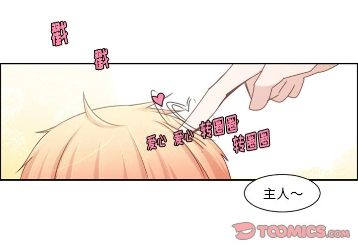 第 94 话 第2页