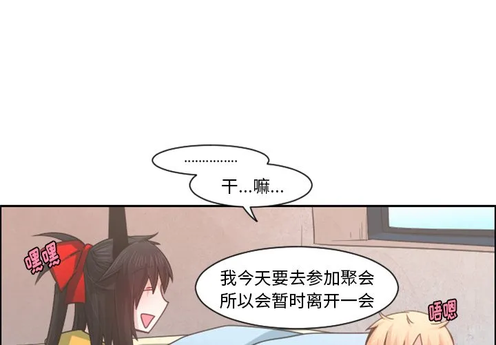 第 94 话 第3页