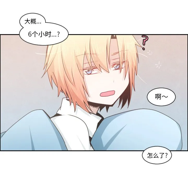 第 94 话 第5页