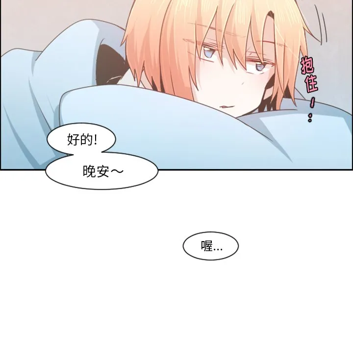第 94 话 第8页