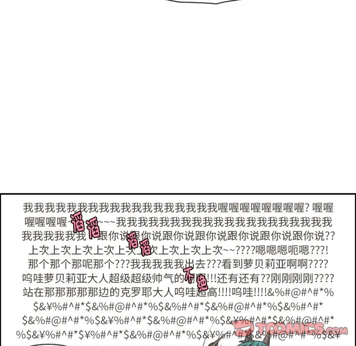第 94 话 第18页