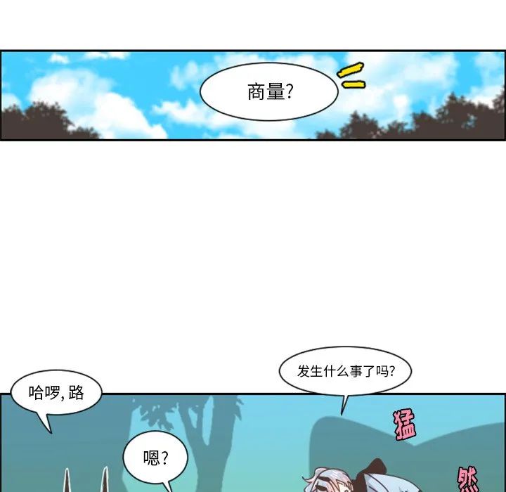 第 94 话 第28页