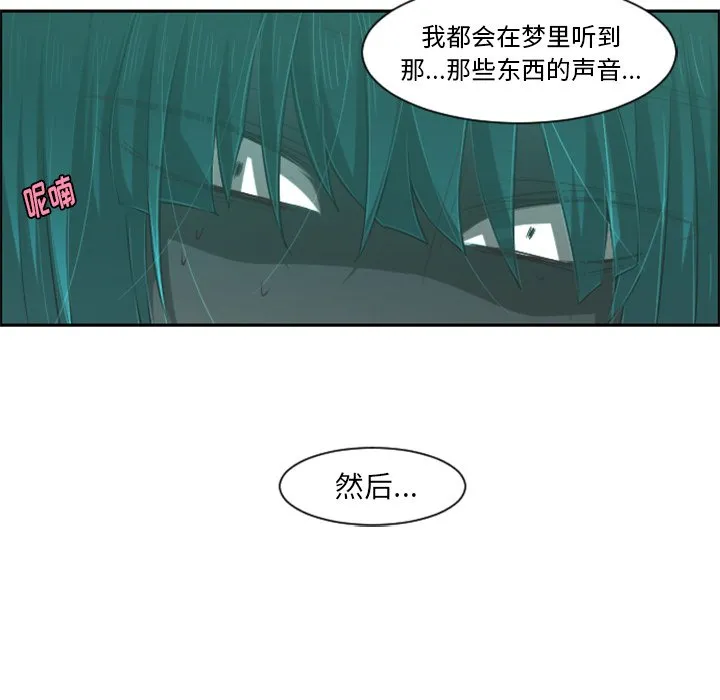 第 94 话 第41页