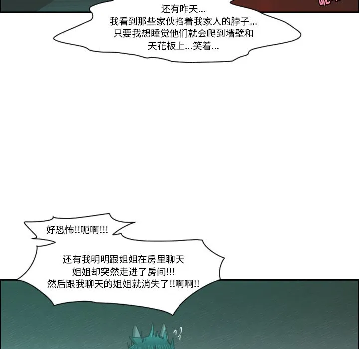 第 94 话 第43页