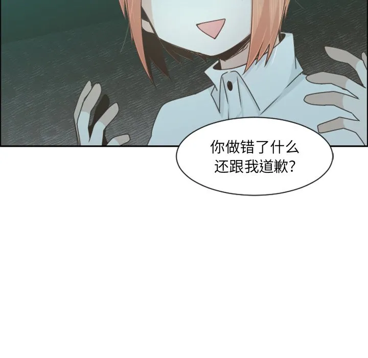 第 94 话 第57页
