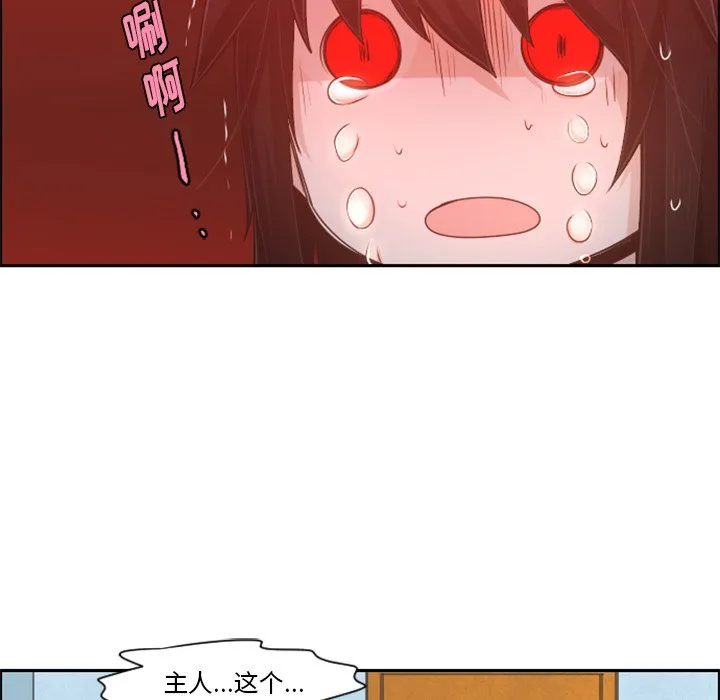 第 94 话 第61页