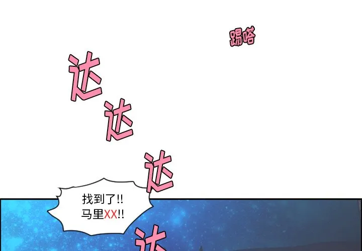 第 93 话 第3页