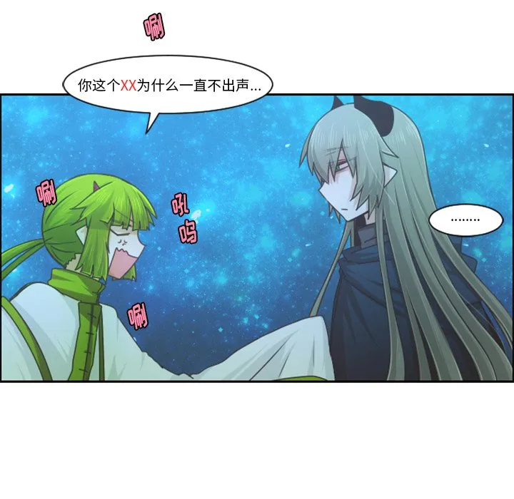 第 93 话 第8页