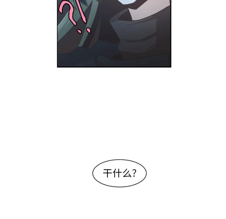 第 93 话 第27页