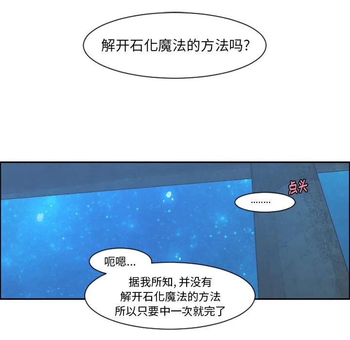 第 93 话 第48页