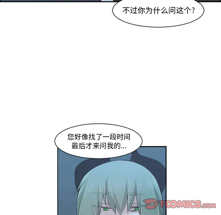 第 93 话 第50页