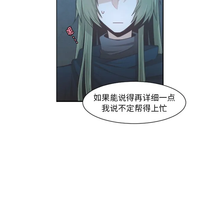 第 93 话 第51页