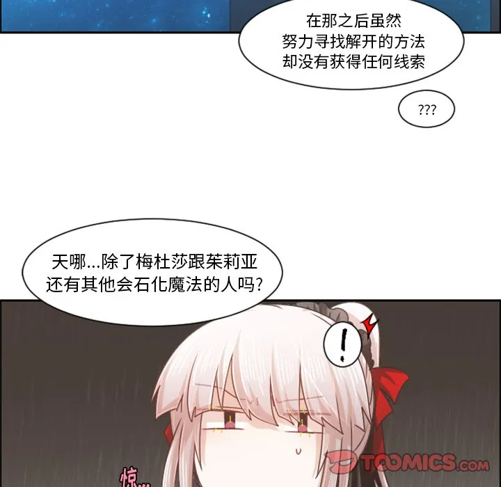 第 93 话 第54页