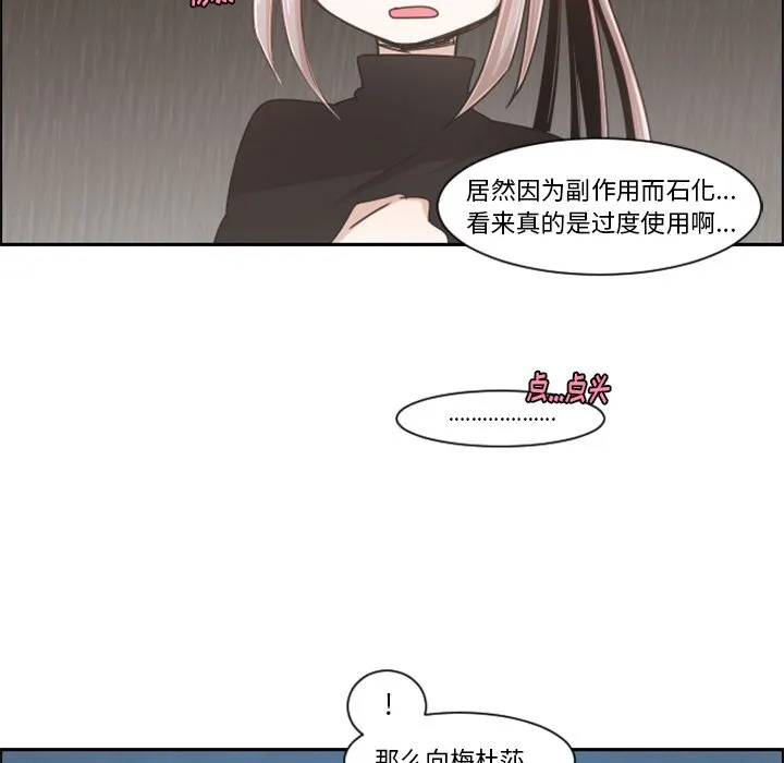第 93 话 第55页