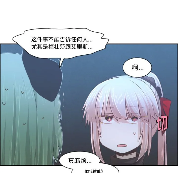 第 93 话 第57页