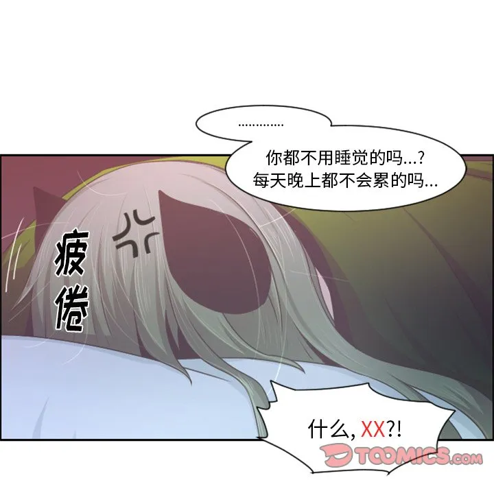 第 93 话 第66页