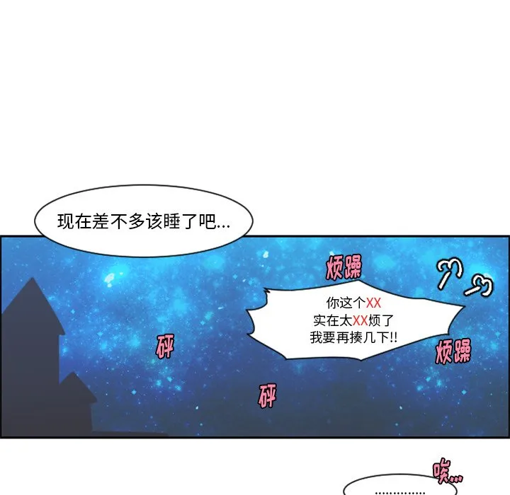 第 93 话 第67页