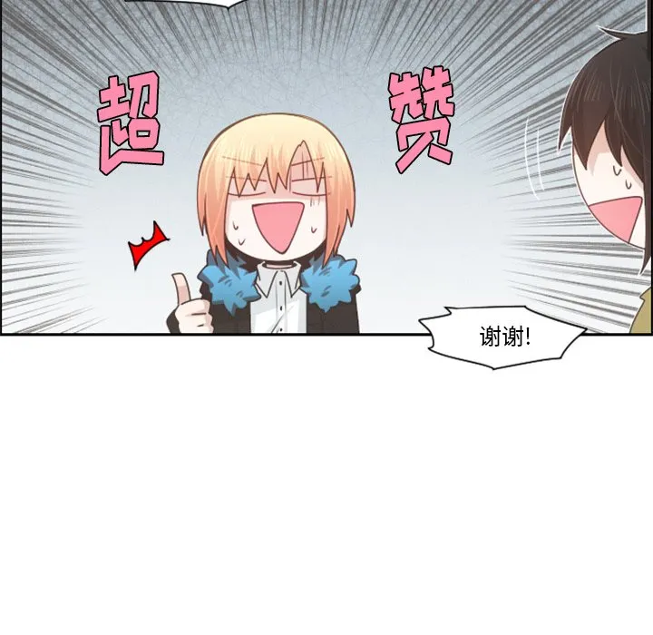 第 92 话 第20页