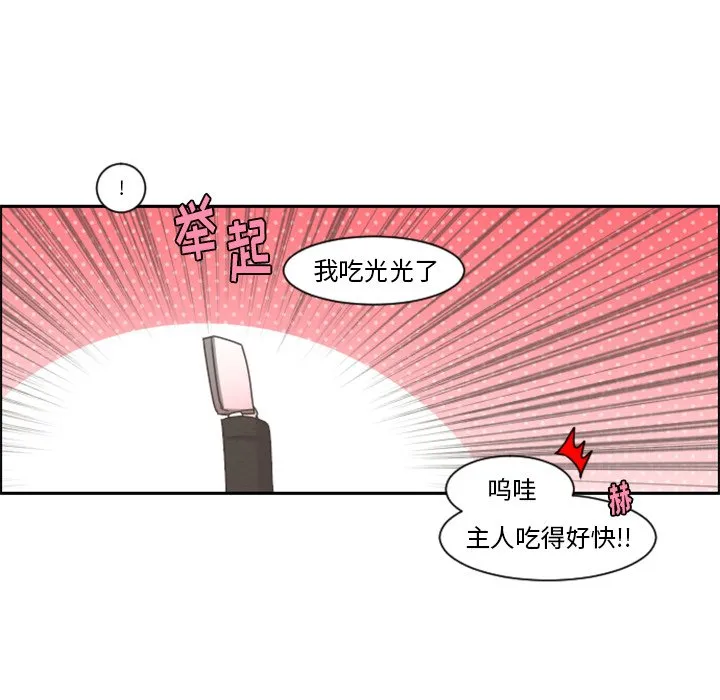 第 92 话 第29页