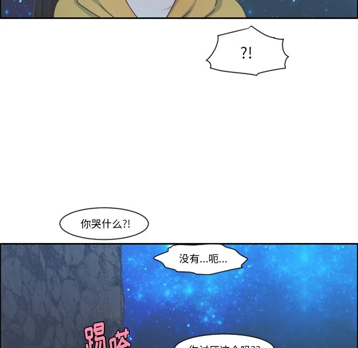 第 92 话 第36页