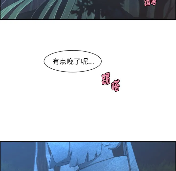 第 92 话 第53页