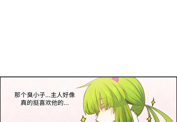 第 91 话 第3页