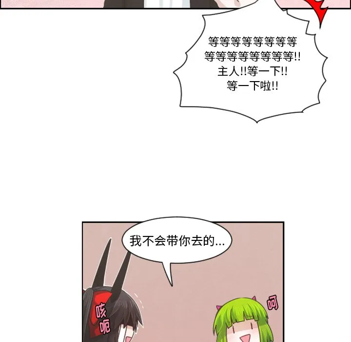 第 91 话 第7页
