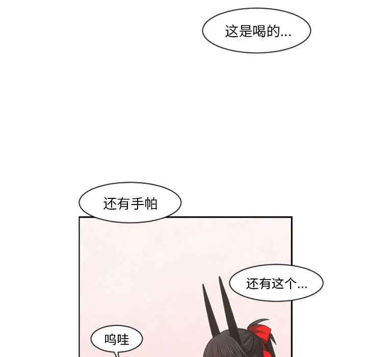 第 91 话 第15页
