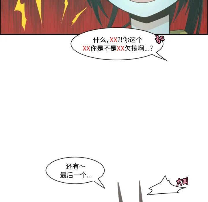 第 91 话 第20页