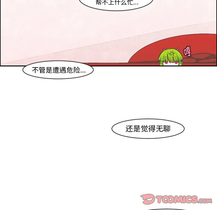第 91 话 第26页