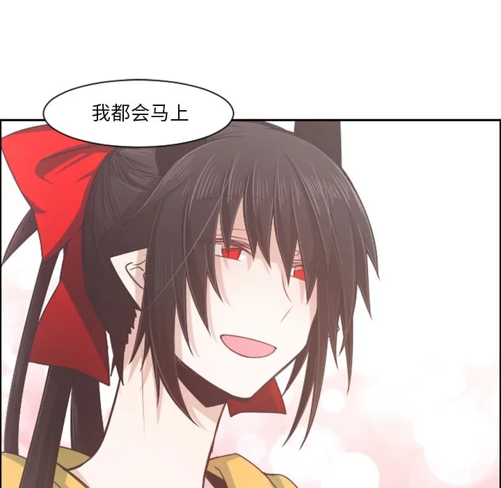 第 91 话 第29页
