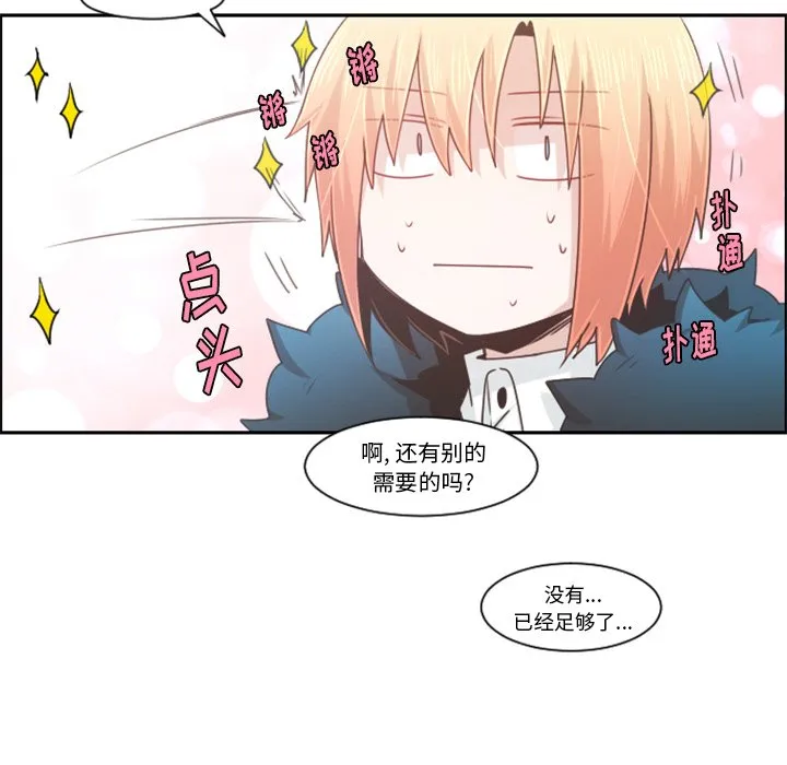 第 91 话 第31页