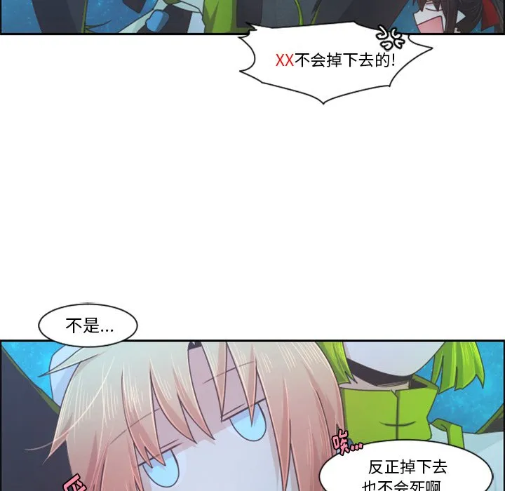 第 91 话 第39页